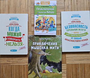Детские книги (2 фото из 2)