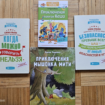 Детские книги