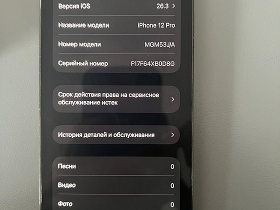 12 pro 128 gb, no Face ID 81%