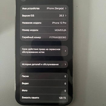 12 pro 128 gb, no Face ID 81%
