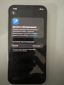 12 pro 128 gb, no Face ID 81% (4 foto / 7)