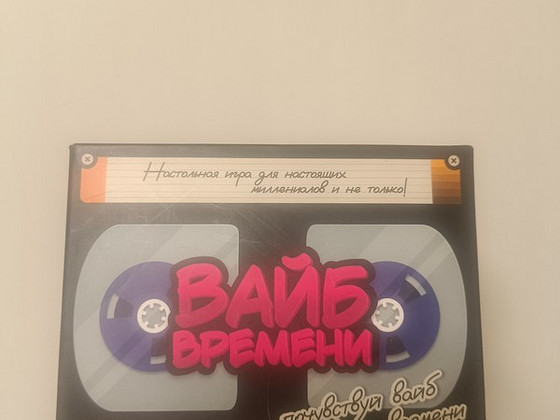Lauamäng Aega Vibe