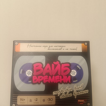 Настольная игра Вайб времени