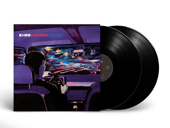 KINO/КИНО — «Kinochronicles 2021/1982, 2LP, UUS! KILES!