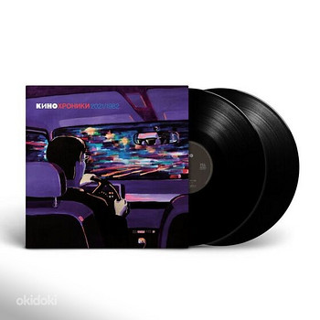 KINO/КИНО — «Kinochronicles 2021/1982, 2LP, UUS! KILES!