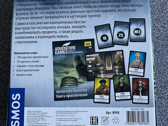 Lauamäng. Adventure Games. Monochrome Corporation.