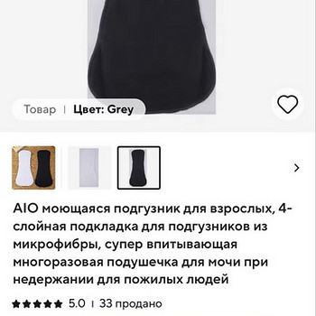 Подгузники для взрослых.