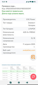 LiFePO4 EVE-MB56-628AH-M (7 foto / 7)