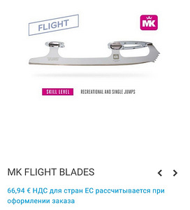 Фигурные Коньки Risport Antares + MK FLIGHT (4 фото из 4)
