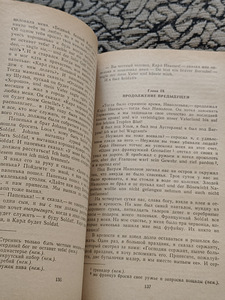 Детство. Отрочество. Юность - Лев Толстой (3 фото из 3)