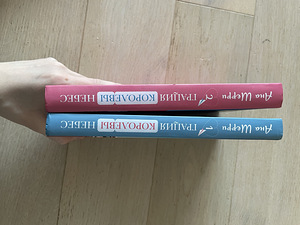 Книги «Грация королевы небес » (2 фото из 3)