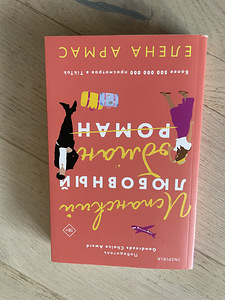 Книга « испанский любовный обман » (1 фото из 3)