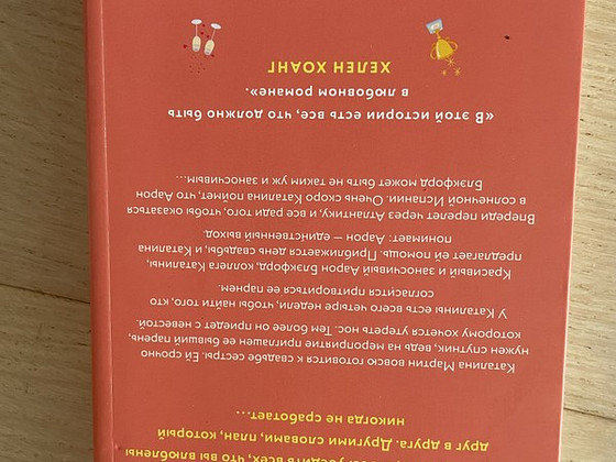 Книга « испанский любовный обман »