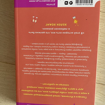 Книга « испанский любовный обман »
