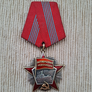 Орден (2 фото из 2)