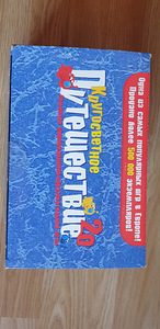 Продам игру «Кругосветное путешествие 2.0» (Play Land) (2 фото из 5)