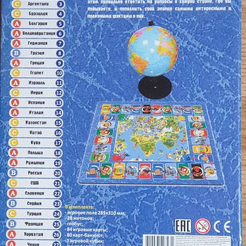 Продам игру «Кругосветное путешествие 2.0» (Play Land)