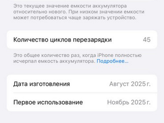 iPhone 15 battery100%