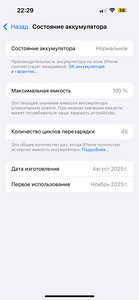 iPhone 15 батарея 100% (2 фото из 2)
