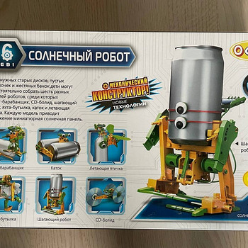 Päikeserobot konstruktor