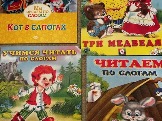 Детские книжки