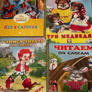 Детские книжки