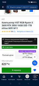 Ryzen 5 3600 RTX 3050 16GB SSD 1TB WIFI W11 (3 фото из 3)