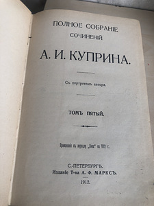 Vanad raamatud (4 foto / 6)
