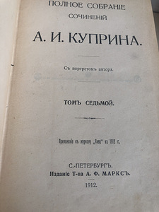 Vanad raamatud (5 foto / 6)
