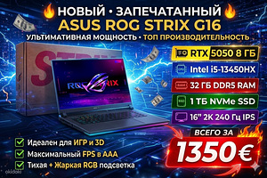 ASUS ROG Strix G16 / 32GB / 1TB / RTX 5050 / UUS (1 foto / 4)
