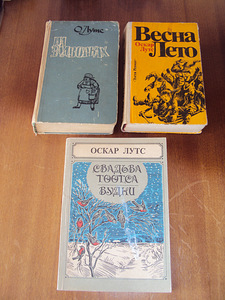 Оскар Лутс - книги (1 фото из 1)