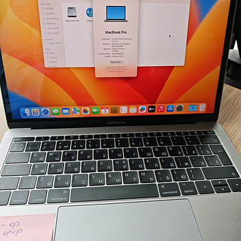 MacBook Pro 13"3