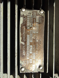 Asünkroonne elektrimootor. (3 foto / 3)