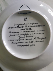 Продам тарелку (3 фото из 3)