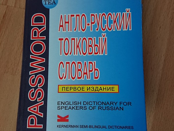 TEA АНГЛО-РУССКИЙ ТОЛКОВОЙ СЛОВАРЬ