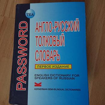 TEA АНГЛО-РУССКИЙ ТОЛКОВОЙ СЛОВАРЬ