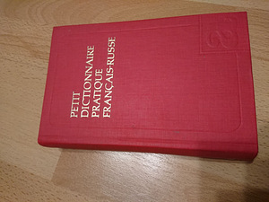 Lühike prantsuse-vene õppesõnastik 1978 (1 foto / 1)