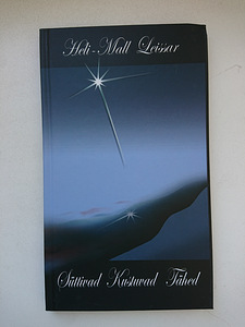 Süttivad Kustuvad Tähed. Heli-Mall Leissari luulekogu 2009 (1 foto / 4)