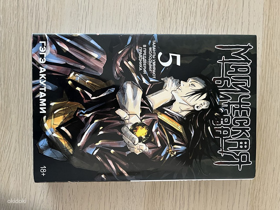 Manga (erinevad)