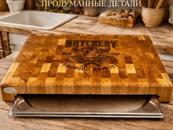 Торцевая разделочная доска из дуба с гастроёмкостью