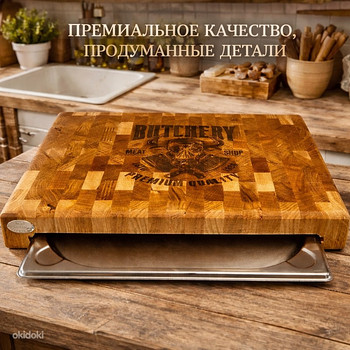 Торцевая разделочная доска из дуба с гастроёмкостью