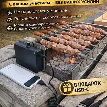 Šašlõki seade