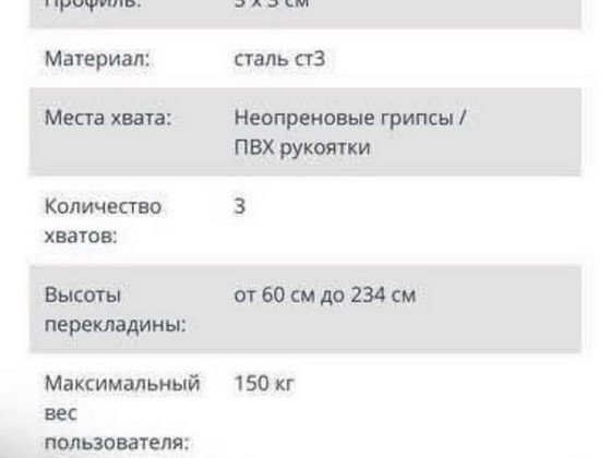 Качественная новая шведская стенка с турником