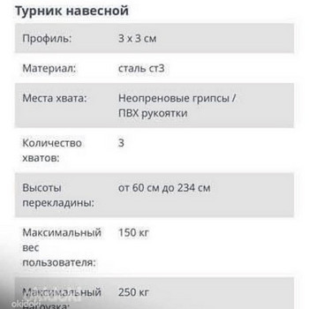 Качественная новая шведская стенка с турником
