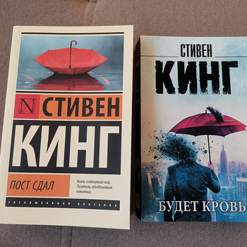 Стивен кинг