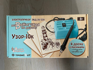 Puidupõletusaparaat (1 фото из 4)