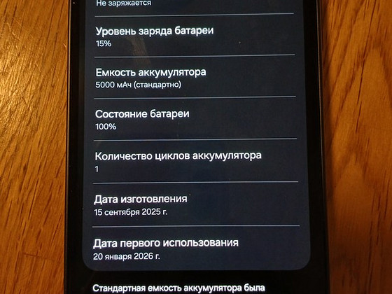 Telefon A16