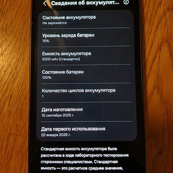 Телефон А16