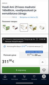 Müüa lastevoodi Ami (5 foto / 8)