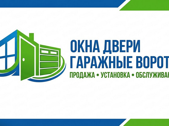 Двери и окна. Есть б/у.